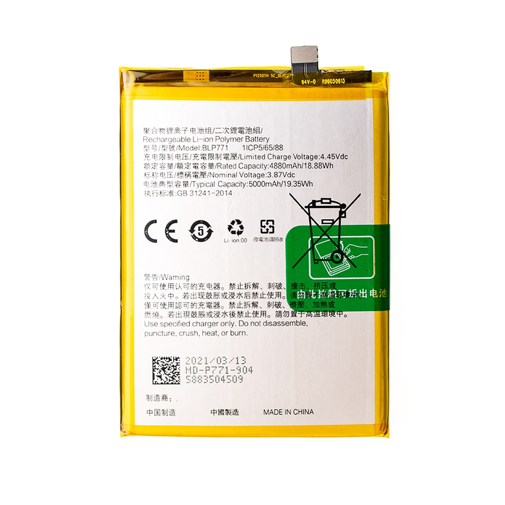 Realme C3 Replacement Battery 4880mAh (AMPLUS)