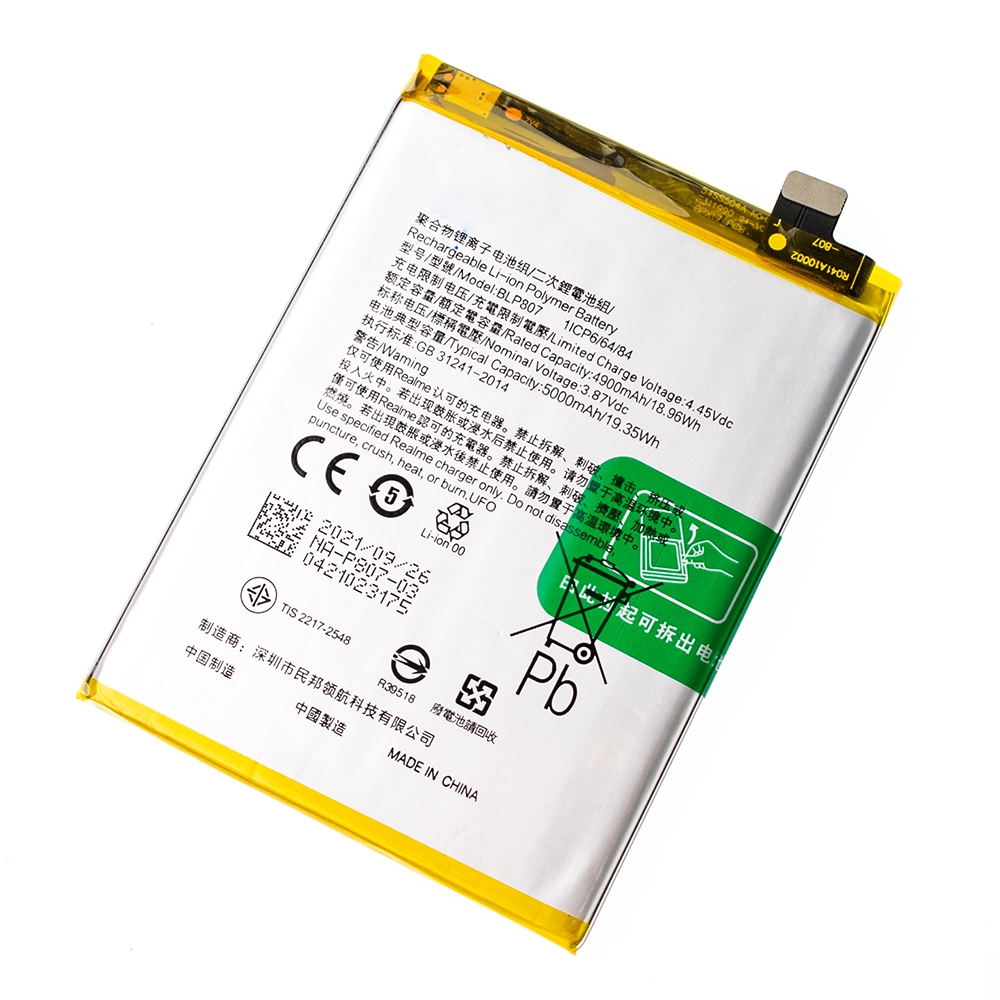 Realme 7 5G Replacement Battery 4900mAh (AMPLUS)
