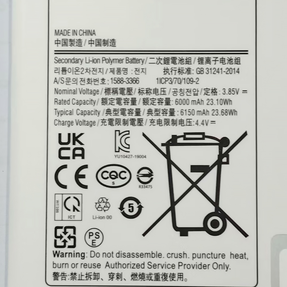 Samsung Galaxy Tab A 10.1 (2019) T510 / T515 Replacement Battery 6000mAh (AMPLUS)